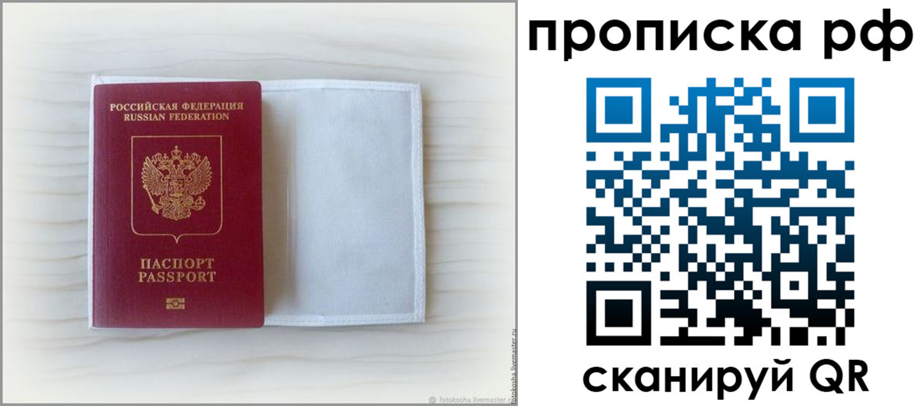 где прописаться в Первоуральске