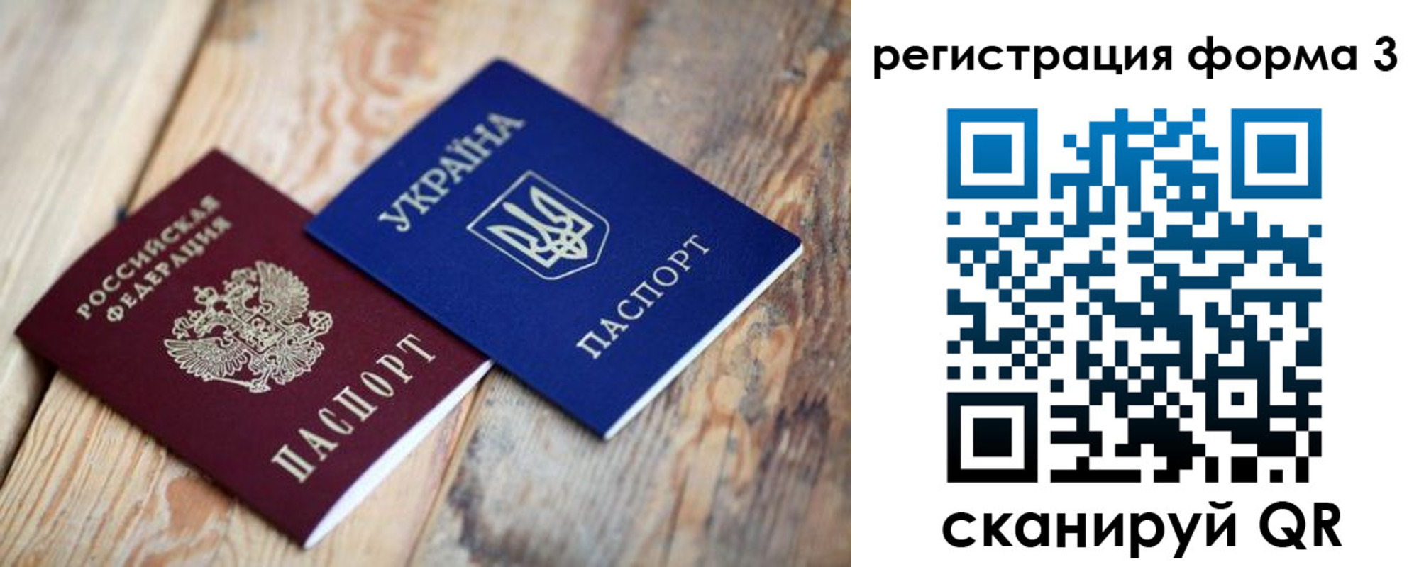 временная регистрация для всех в Первоуральске