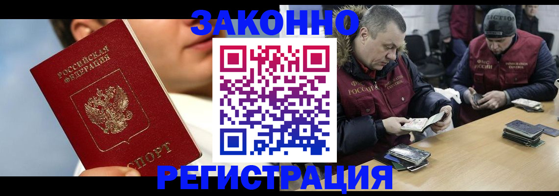 временная регистрация для всех в Первоуральске