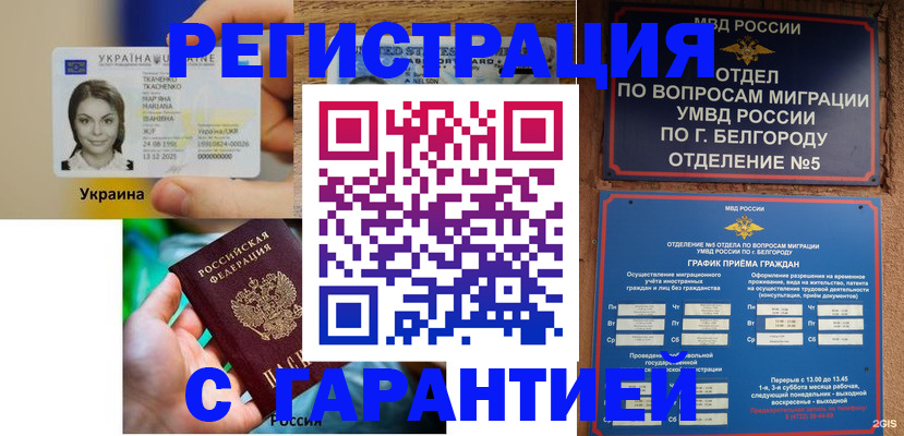 прописка иностранных граждан в Первоуральске