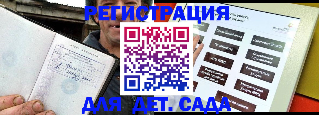 прописка законно в Первоуральске