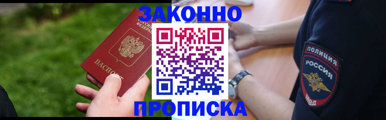 миграционный учет в Первоуральске