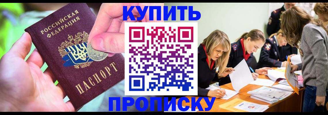 прописка в квартире в Первоуральске