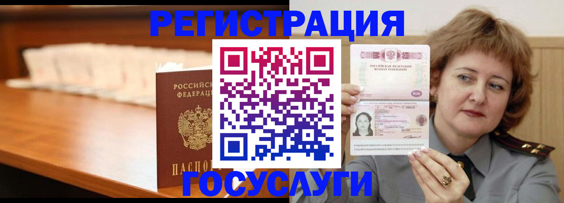 временная регистрация недорого в Первоуральске