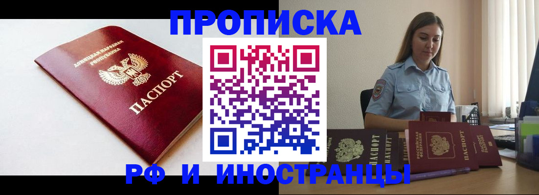 временная регистрация законно в Первоуральске