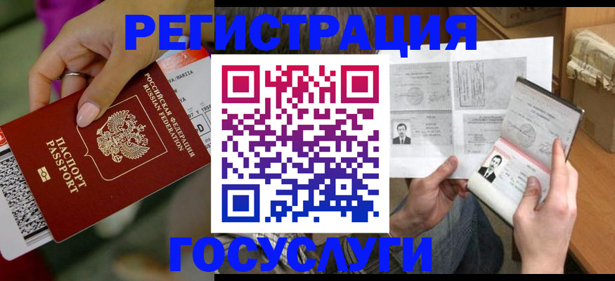 прописка 2025 в Первоуральске