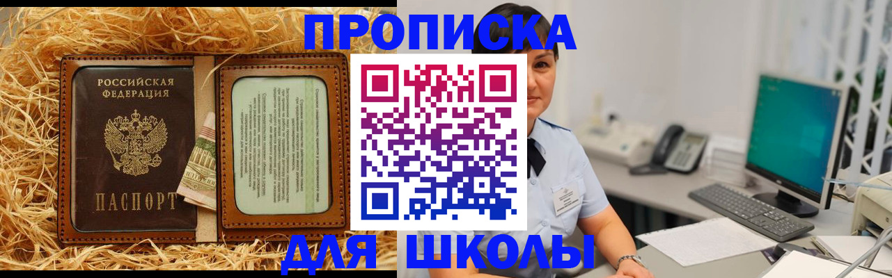 прописка гарантия в Первоуральске