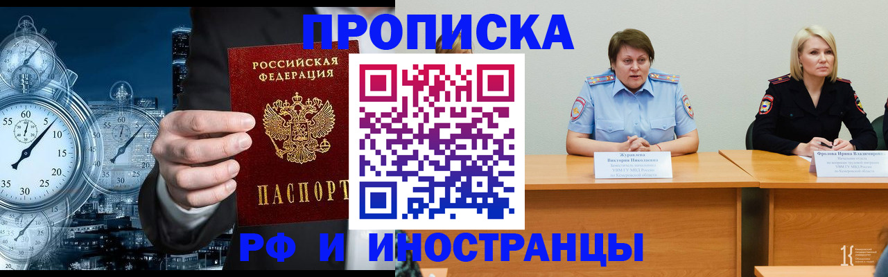 временная регистрация купить в Первоуральске