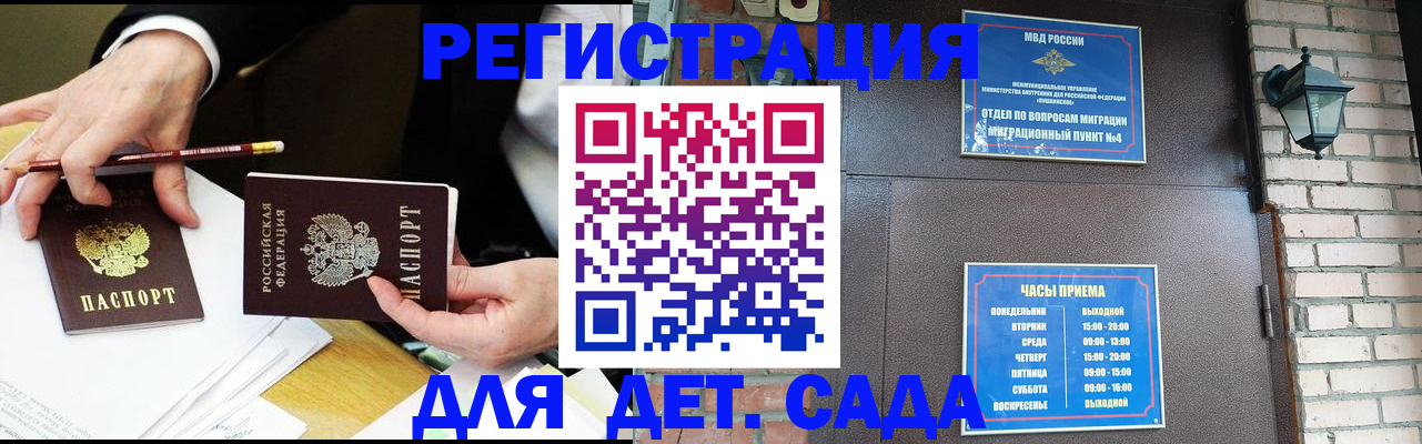 прописка штамп в Первоуральске